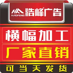 绍兴横幅印刷,绍兴横幅制作,绍兴做横幅