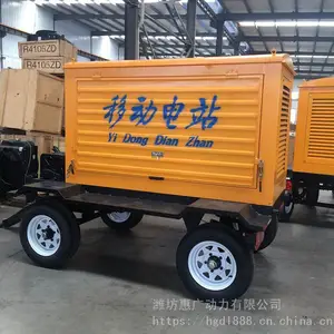 潍柴50KW拖车防雨柴油发电机组 应急备用拖挂型发电机