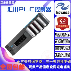 �ձ����ڻ㴨PLC�ɱ�̿�����ģ�龭����H1U-1410ȫ������