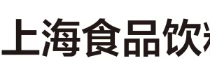 2021上海食品饮料电商展览会
