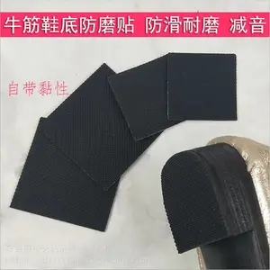 鞋底防滑贴牛筋防滑垫女鞋高跟鞋底橡胶帖后跟加厚贴鞋跟保护贴膜