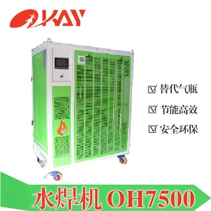 ����ˮ������ѹ��ͭ�ź��ӻ��ֿ���ԴOH7500�������ͭ�ߺ����豸