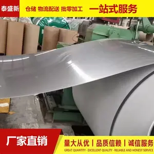 泰盛新 供应301不锈钢带 无磁高弹性发条料超薄钢带