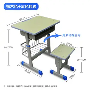 学生课桌椅设计文达科教