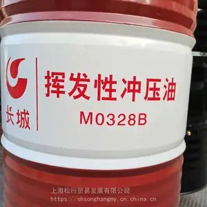 长城M0328B冲压油 长城M0328B挥发性冲压油