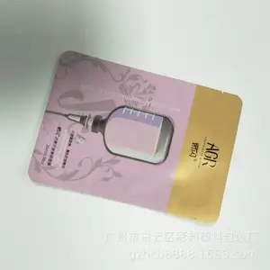 化妆品耳膜眼贴膜鼻贴膜内袋定做 三边封镀铝袋 磨砂蚕丝面膜包装袋定制