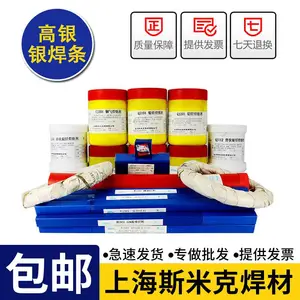 飞机牌料312银镉钎料含银40%银镉钎料厂家供应