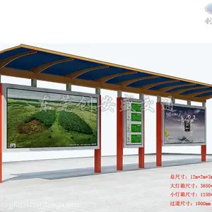 公交站台长度_公交站台宽度_公交站台高度
