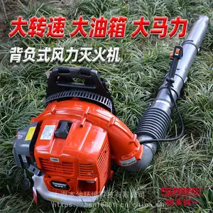 松本铃一吹风机EBZ8600背负式大功率森林防火园林绿化吹雪风力灭火机