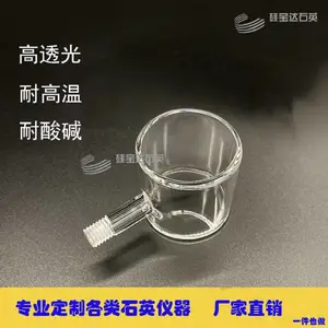 石英光催化容器 光反应管 石英仪器定做光催化容器