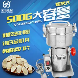 善友机械杂粮粉碎机SY-500不锈钢辣椒打粉机直销