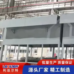 利菲尔特1200m³/min配套风机入口前置自洁式空气过滤器