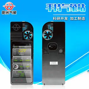 TRM-GPS4���ֳ�����վ ��Яʽ�Զ����󻷾������ ������������