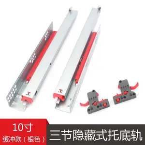 三节隐藏式托底轨