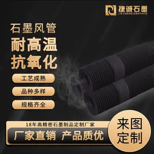 耐 高温 抗腐蚀 真空炉石墨风管 喷嘴 石墨吹气管 真空炉石墨配件 来图定制