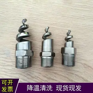 不锈钢螺旋喷头 雾化空气喷嘴 化工喷淋塔脱硫脱硝