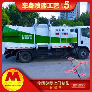 广州车身广告服务