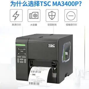 TSC ̨��G812/G813��ǩ��ӡ�� �����ǩ�� ���ɽ���ӡ��