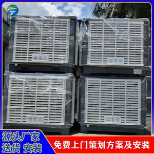 厂房车间降温冷风机 节能省电 工业环保空调 福泰2023
