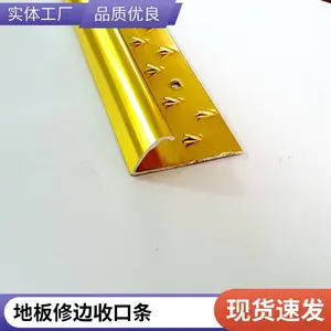 10mm白色光泽地毯修边收口条 喷涂边缘装饰线 家用大理石镶边条