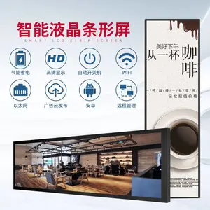 欣创鑫 19/24寸壁挂高清广告机条形LED屏液晶网络版海报宣传屏