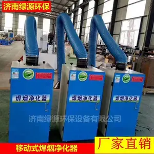 电焊烟尘过滤除尘器 单臂移动式焊烟净化器