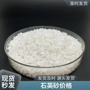 石英砂 石英沙原料工业污水过滤处理喷砂除锈建筑填充沙草坪纯度高