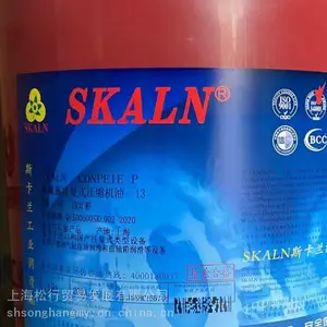 斯卡兰13号空压机油 空气压缩机油13#SKALN空压机冷却油VG100