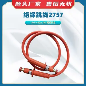 ��Ե����2757��ѹ��Ե�����ߵ������߼�3�׾�Ե�����߾�Ե������