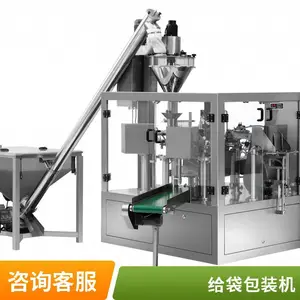 全自动给袋机粉粉末给袋包装机大型包装机威派包装