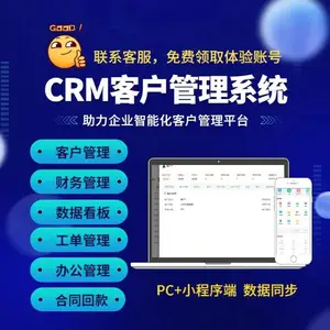 CRM客户管理系统软件系统销售客户业绩跟进签到录入审批app