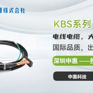 东洋技研TOYOGIKEN电缆KB20N-1H1H-11.9MB 总代理 深圳市申惠科技供应
