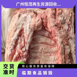 深 圳福 田区临期食品销毁公司 冷藏 冷冻食品销毁线下服务出具证明