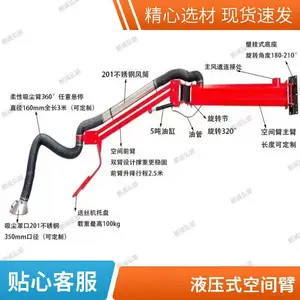 液压焊机空间悬臂 吸气臂平台 可旋转焊接操作机操作臂