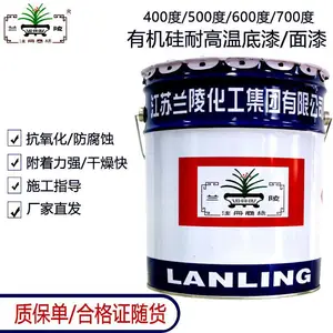 供应兰陵油漆 高温漆【600度银白有机硅高温油漆】锅炉烟囱用高温漆不变色