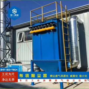 脉冲布袋除尘器中央粉尘收集木工锅炉工业粉尘集尘器袋式除尘