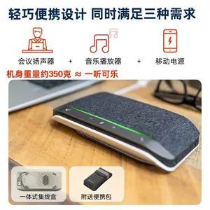 POLYSYNC20M Type-C会议全向麦克风 桌面扬声器 拾音器 Teams认证