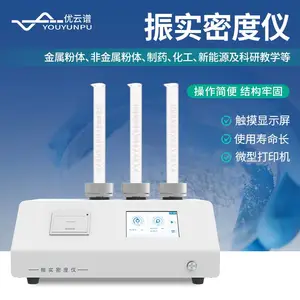 振实密度仪智能金属粉末粉体振实密度测量颗粒空隙孔隙振实密度机