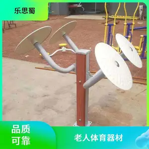 乐思蜀 社区户外健身路径 可根据需求定制 可接急单
