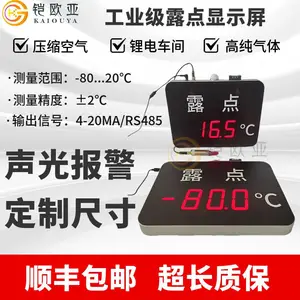 铠欧亚KOY830S系列显示屏 工业车间看板自带报警远程在线监控