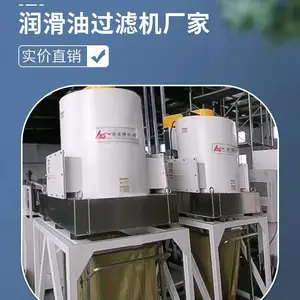 宏圣隆品牌 冷镦油过滤机 小型离心式滤油机 滤油机