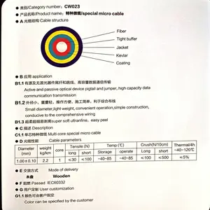 特种微缆/special micro cable