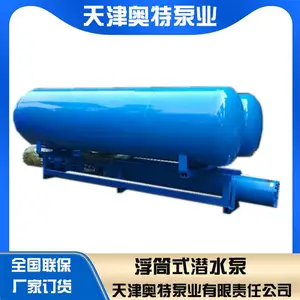 10寸浮筒式潜水泵 大排量 耐腐蚀 水库抽水 20年生产厂家