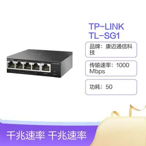 TP-LINK TL-SG1005P千兆以太网PoE网管型交换机带防火墙