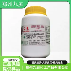 食品级樱桃红厂家 食用色素调色着色剂添加剂