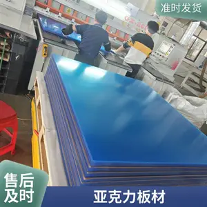 亚克力PMMA80NH注塑级耐热级透明光学性能照明遮板