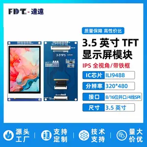 3.5寸TFT液晶显示屏模块320x480分辨率ILI9488 8/16位并口SPI接口
