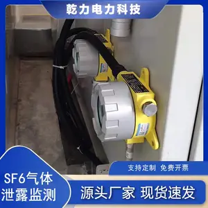 配电房SF6监测系统 QL-SF6 红外式 测量精准 寿命长 风机联动
