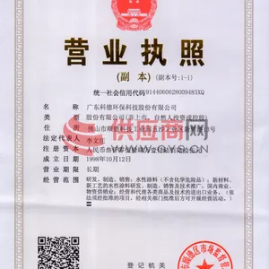 三证合一营业执照副本影印件