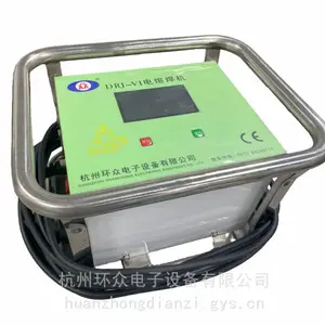 杭州环众DRJ-VI电熔焊接机 PE电熔焊接机 电熔机 全自动电熔焊机 电热熔焊机